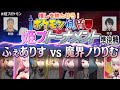 【#姫プポケモン】推しを勝たせろ！ポケモン剣盾姫プトーナメント ～準決勝 vs 魔界ノりりむ～【にじさんじ←！？/ふぇありす】