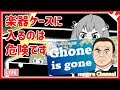 カルロス・ゴーン体験ゲーム？Ghone is gone・・・出オチの予感【因幡はねる / あにまーれ】