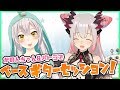 【ギター&ベースセッション】かのんちゃんとパトラでセッションだー！【周防パトラ / ハニスト】