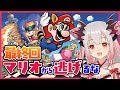 【スーパーマリオブラザーズ3】最終回！パトラのマリオから逃げるな！！！マリオ耐久配信！！！【周防パトラ / ハニスト】