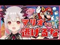 【スーパーマリオブラザーズ3】パトラのマリオから逃げるな！！！マリオ耐久配信！！！【周防パトラ / ハニスト】