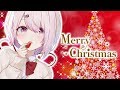 【生配信】メリークリスマス！プレゼント開封配信！ゴリスナーありがとう！【椎名唯華/にじさんじ】