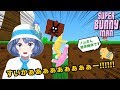 【腹筋崩壊】笑いすぎてｗｗｗ息ができませんｗｗｗ【ゲーム実況/スーパーバニーマン】