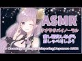 【ASMR】少し寂しかった君へ　ささやきバイノーラル   Ear Cleaning/Massage/Whispering/Japanese ASMR【西園寺メアリ / ハニスト】