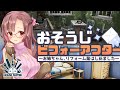 【Live#493】年末だし大掃除するわ【#HouseFlipper】