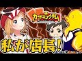 【ポケカ対戦】勝ったらカードキングダムさんの店長に就任っ！！