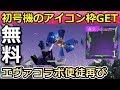 【荒野行動】見逃し厳禁！無料で「初号機のアイコン枠」が貰える！使徒再びのコラボレジャーで作戦勲章集め！エヴァンゲリオンコラボ！(バーチャルYouTuber)