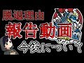 【報告】野良連合脱退・脱退理由・今後について