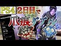 【PS4版APEX】PS4初めて2日で24kill4714dmg！解説付き!