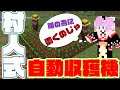 【Minecraft】自動収穫機作り＃195【にじさんじ/桜 凛月】