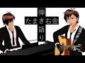 【ピアノ弾き語り】Pretenderとか練習する【#tamaki_ukon】