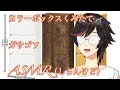 Live124★大掃除！模様替え！ガサゴゾASMR（）★【 #夢女子会 】