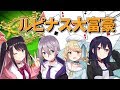 【大富豪】LVG内の格付けが始まる【VTuber】