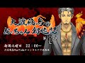 火渡飛鳥の「おっちゃん創造記」第67回