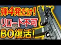 【CoD:MW】弾が4発だけのロマン銃!『リロードモーションがない。。だとッッッ(ブチ切れ』【実況者ジャンヌ】