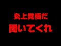 【炎上覚悟】マジで全員に聞いて欲しい凄まじい実体験ととある話【荒野行動】