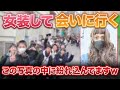 【実写動画】女装してαD代表に会いに行ったら...www