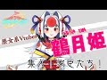 【自己紹介動画】鶴月姫 from ミライサーカス