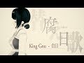 【替え歌】『腐日』（腐女子の白日（hakujitsu）/King Gnu）【にじさんじ/鈴鹿詩子】parody for geek girl (cover)With English subtitles