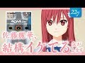 【22/7ゲームクイーン対決】Hole.io【佐藤麗華】