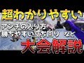 【荒野行動】偏差値70↑↑司令塔による"勝てる"大会立ち回りガチ解説