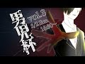 【男児杯Vol.3】実況解説 第五人格 IdentityⅤ