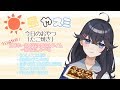 昼やスミ~今日のおやつ『たこ焼き』~