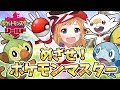 【ポケモン剣盾】遂に決着！果たしてカミナリアイはチャンピオンになれるのか！？【ソードシールド】