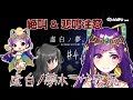 【へっぽこホラゲー実況】虚白ノ夢【絶叫&悲鳴注意】#4