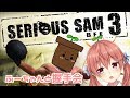 【シリアス・サム３】FUTABA NIGHT😎(握手会)#2【Serious Sam 3: BFE】