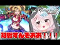 【グラブルVS】リスナーさん対戦しよおおお！！！！【兎鞠まり】