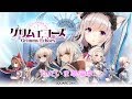 【グリムエコーズ】公式PRゲーム配信おにいさん