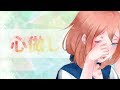 心做し / 多々星シエル【歌ってみた】