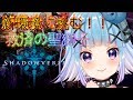 【シャドウバース】初実況！新環境に挑む！！【シャドバ/shadowverse//アディショナル】