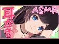 【ASMR】おやすみ前の耳かき・囁きASMR [Ear Cleaning][Whispering][Trigger for sleep]【チャンネル登録者様20,000人ありがとう🌸】