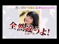 アキネイターで響木アオは出るのか！？【衝撃の結末】