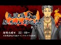 火渡飛鳥の「おっちゃん創造記」第72回