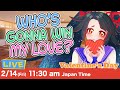 【LIVE】私の愛が欲しいのは誰？Who’s gonna win my love?チョコあげる💛【Valentine's Day 】