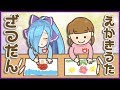 【絵描き歌】一緒に描いてあてってね！【アイドル部】