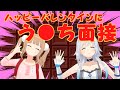 【ハッピーバレンタイン】VTuberう●ち面接【小山内いちか✕美波七海】