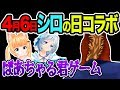 【コラボ企画】ばあちゃる君の言うことは絶対です【シロの日】