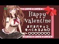 💕【happy Valentine】あまいのおかわり💕【花京院ちえり】