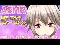 【ASMR】貴方の耳元で囁き吐息耳かき♥癒やしのお耳フルコースで睡眠導入【囁き/耳かき/耳ふー/Ear cleaning/Whispering/Binaural】