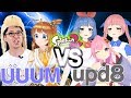 【UUUM VS upd8】瀬戸弘司・織田信姫・おめがシスターズとのスプラトゥーン2バトル！【前編】