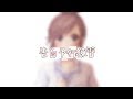 【歌ってみた】告白予行練習 / vo.獅子神レオナ【VTuber】