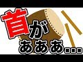 【世界初!?男性バーチャルyoutuberばあちゃる】太鼓の達人やりすぎて首が。。【011】