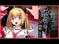 卍悪霊退散卍【零～濡鴉ノ巫女～】