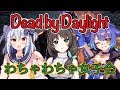 【Dead by Daylight】乙女３人でわいわいサバイバー💕【女子会】