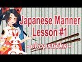 【Japanese Manner Lesson】#1 Chopsticks