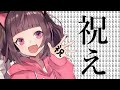 【かわいい動物】我！生誕祭！！祝願申上！！！【癒し】